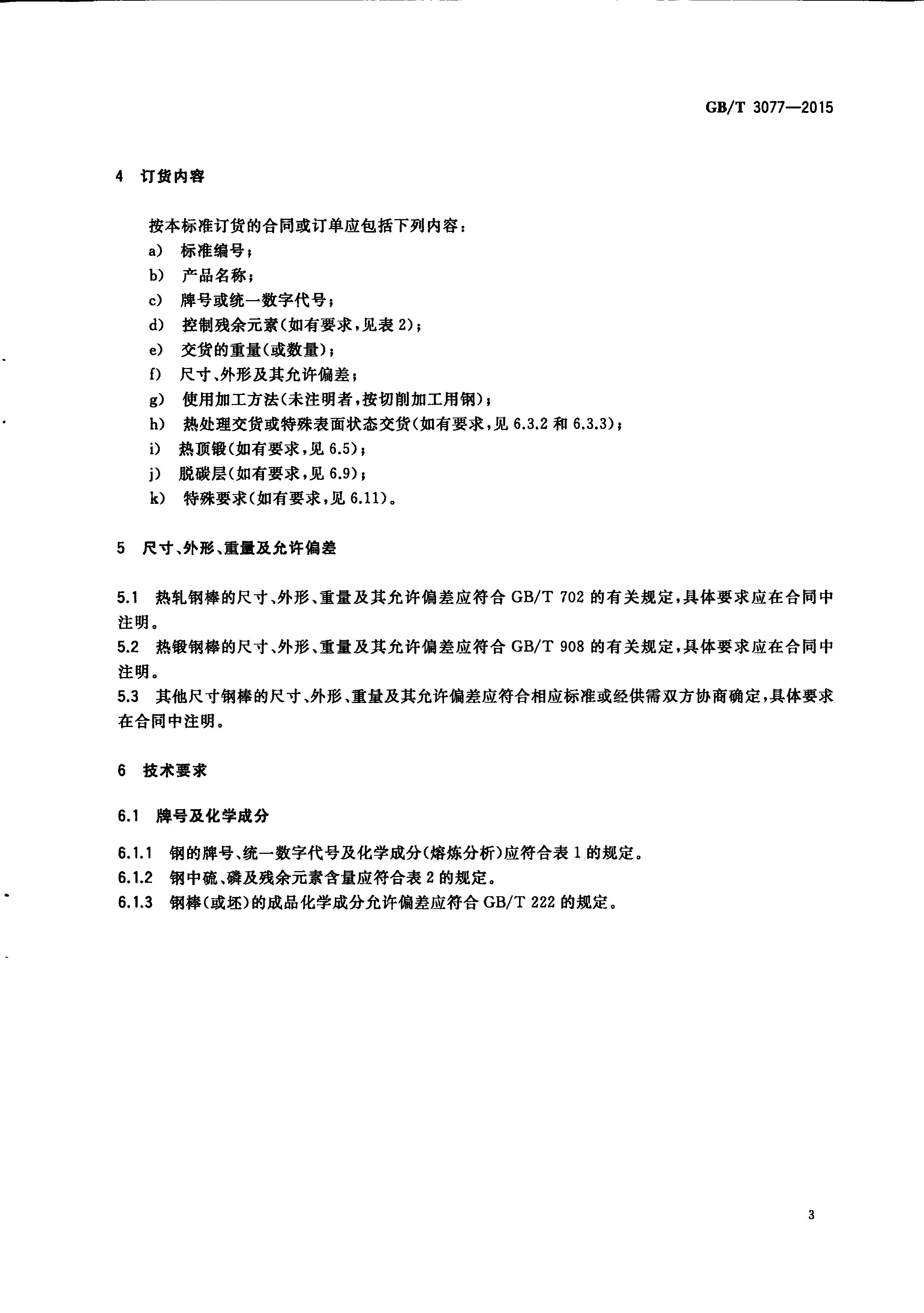 ��������(�й�)���޹�˾����