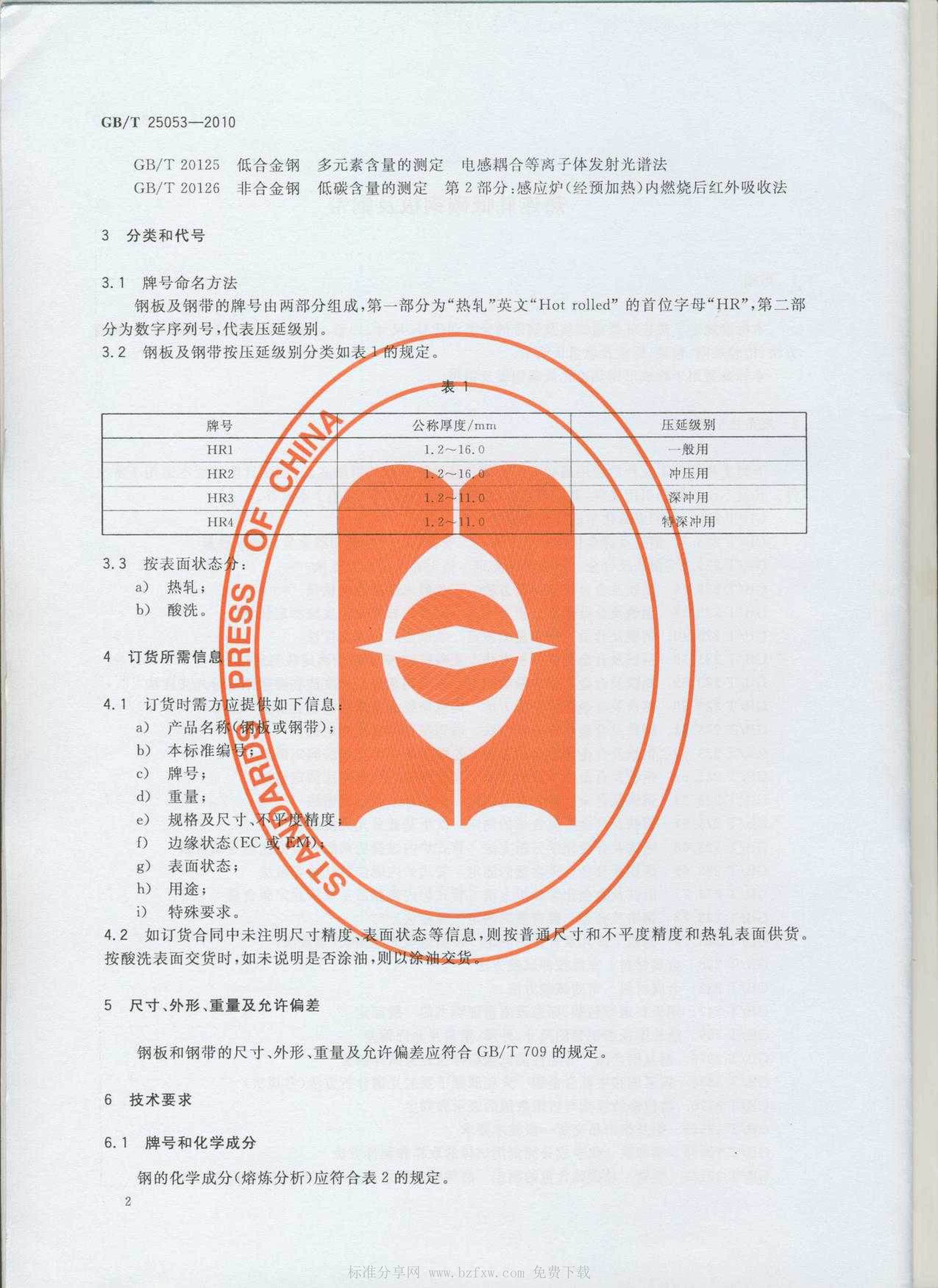 ��������(�й�)���޹�˾����