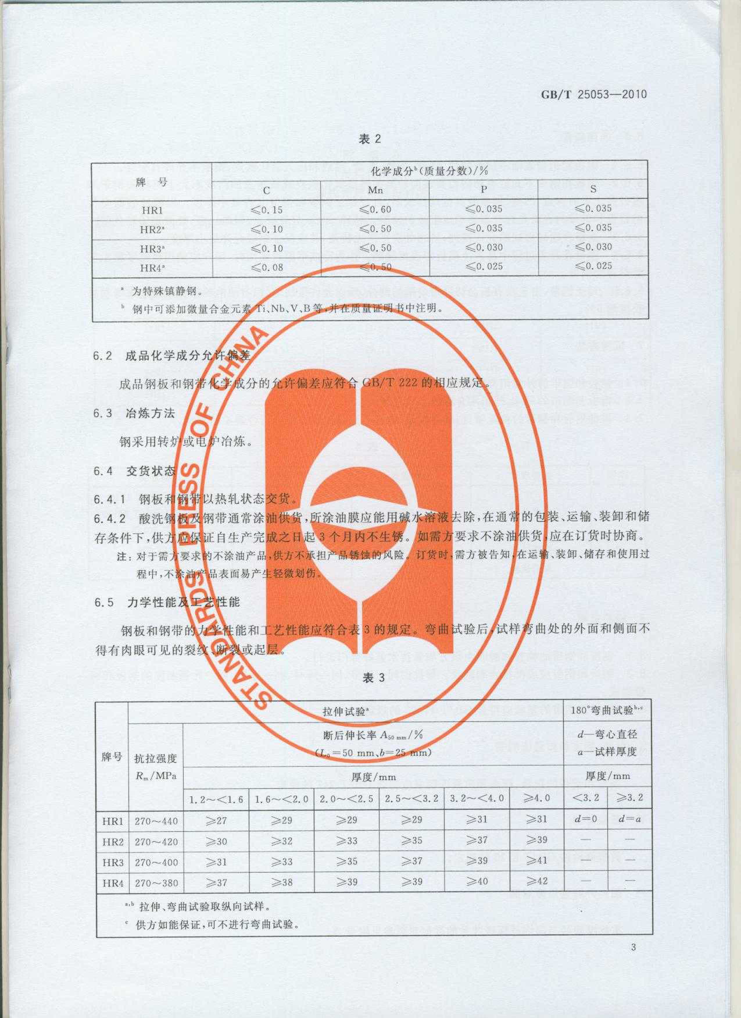 ��������(�й�)���޹�˾����