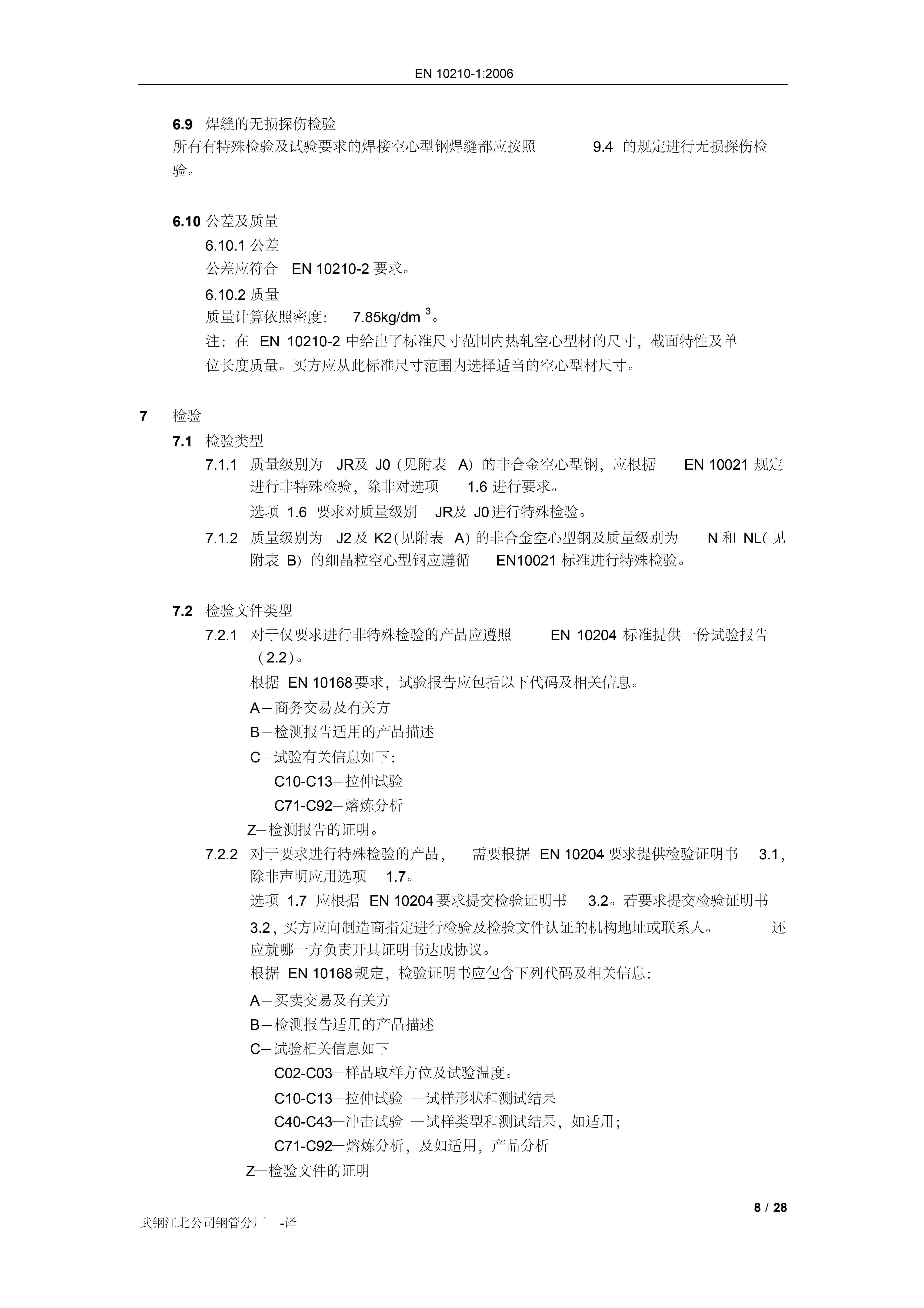 ��������(�й�)���޹�˾����