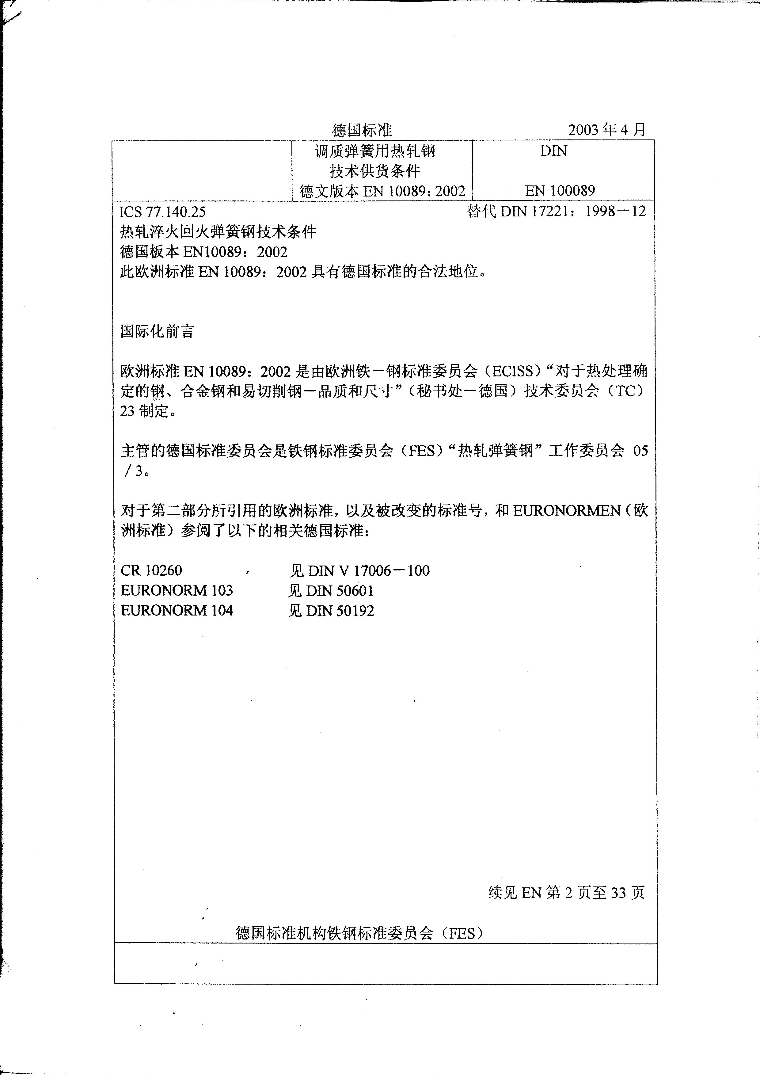 ��������(�й�)���޹�˾����