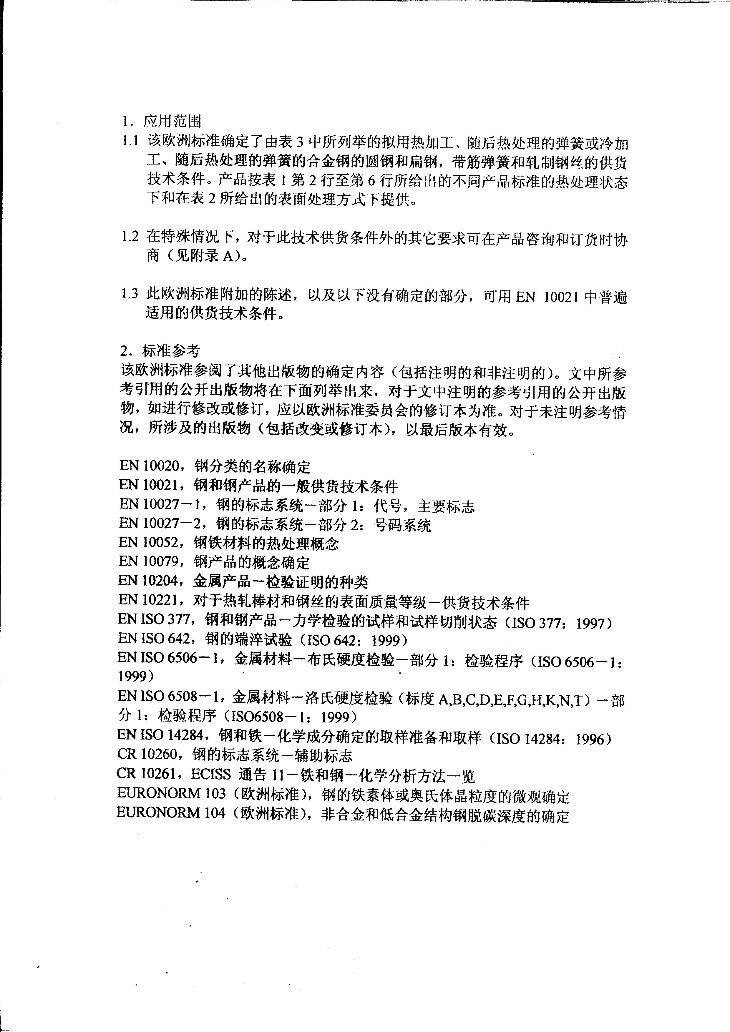 ��������(�й�)���޹�˾����