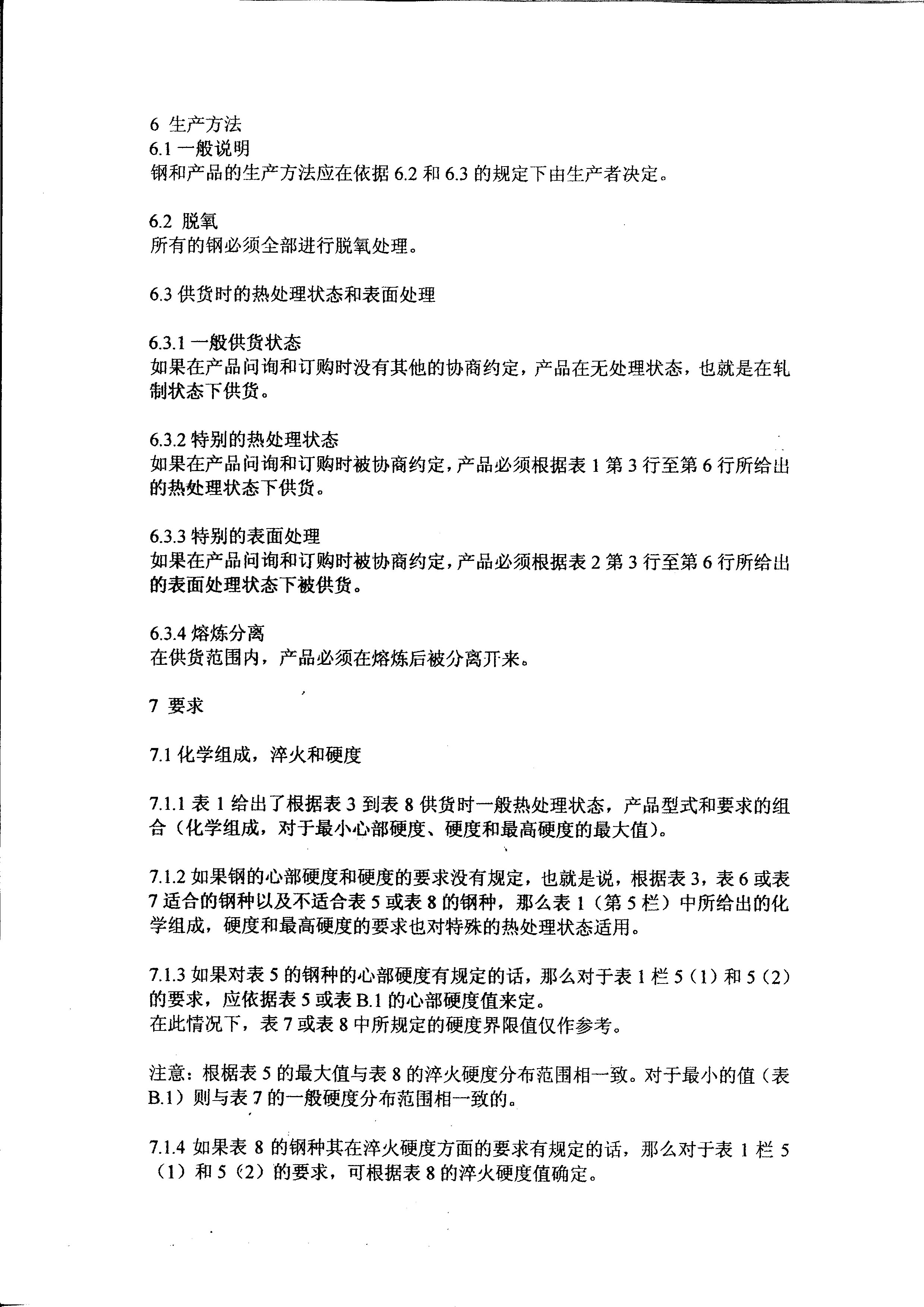 ��������(�й�)���޹�˾����