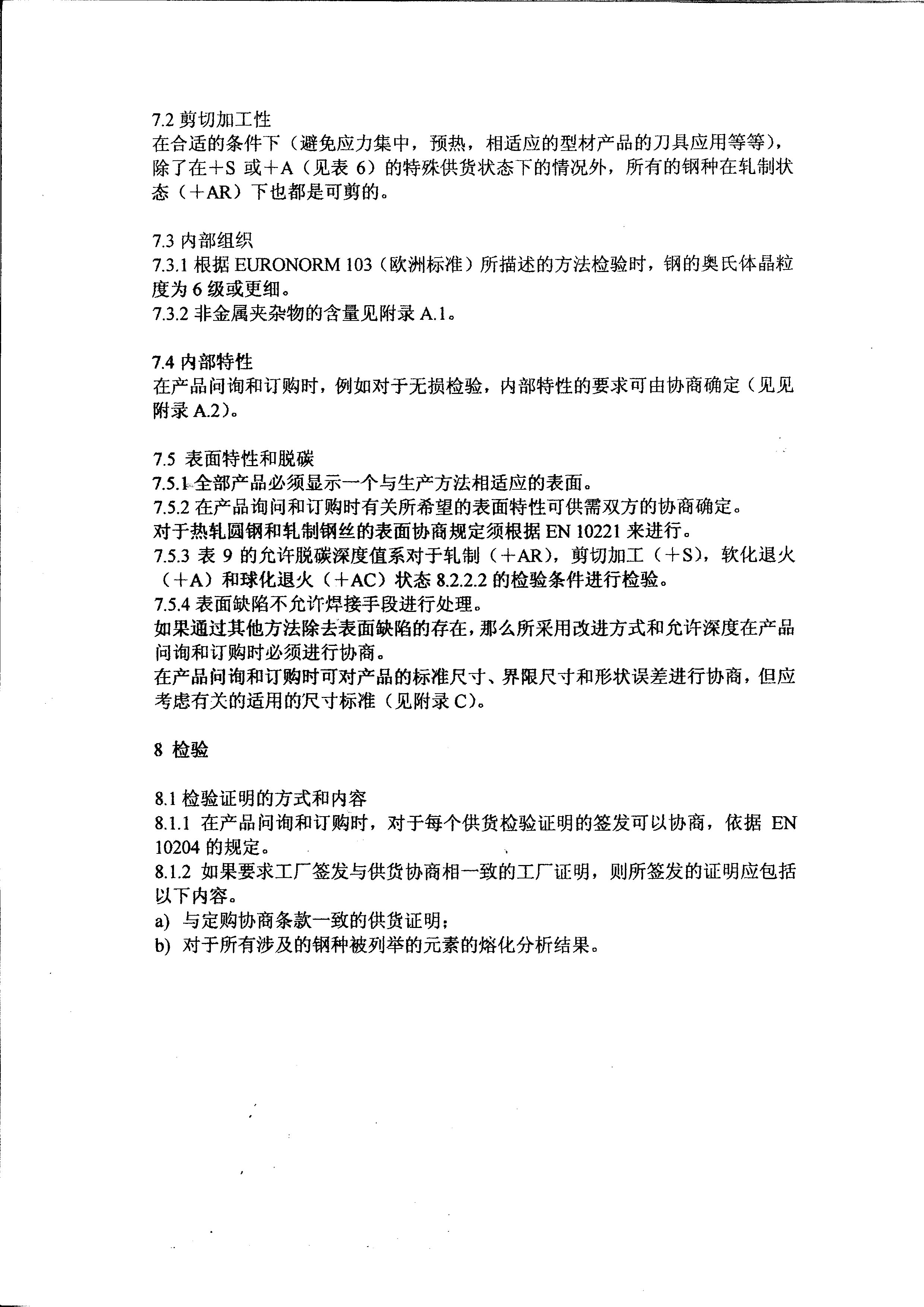 ��������(�й�)���޹�˾����